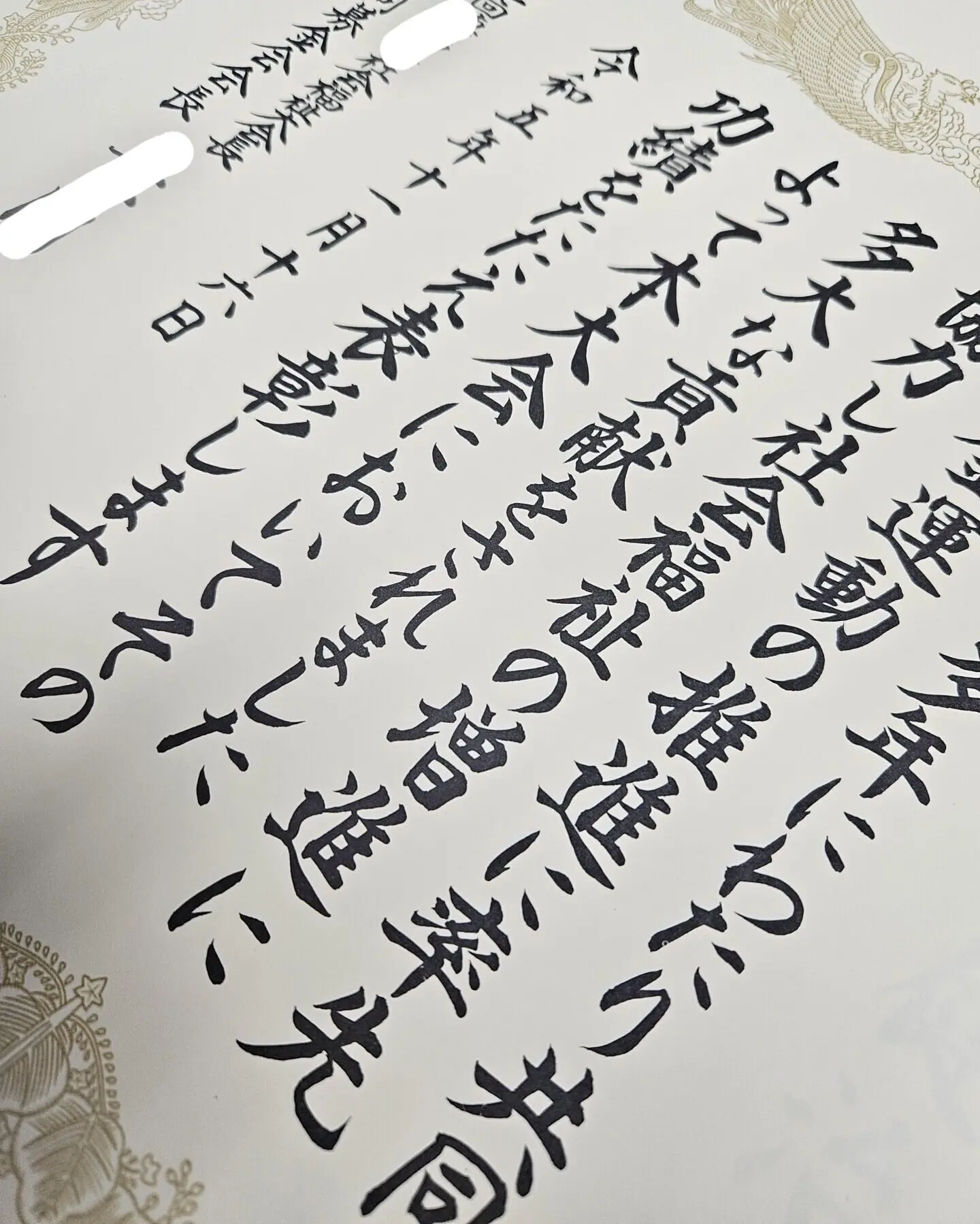 賞状筆耕を学ぶ:マスターするためのステップアップガイド